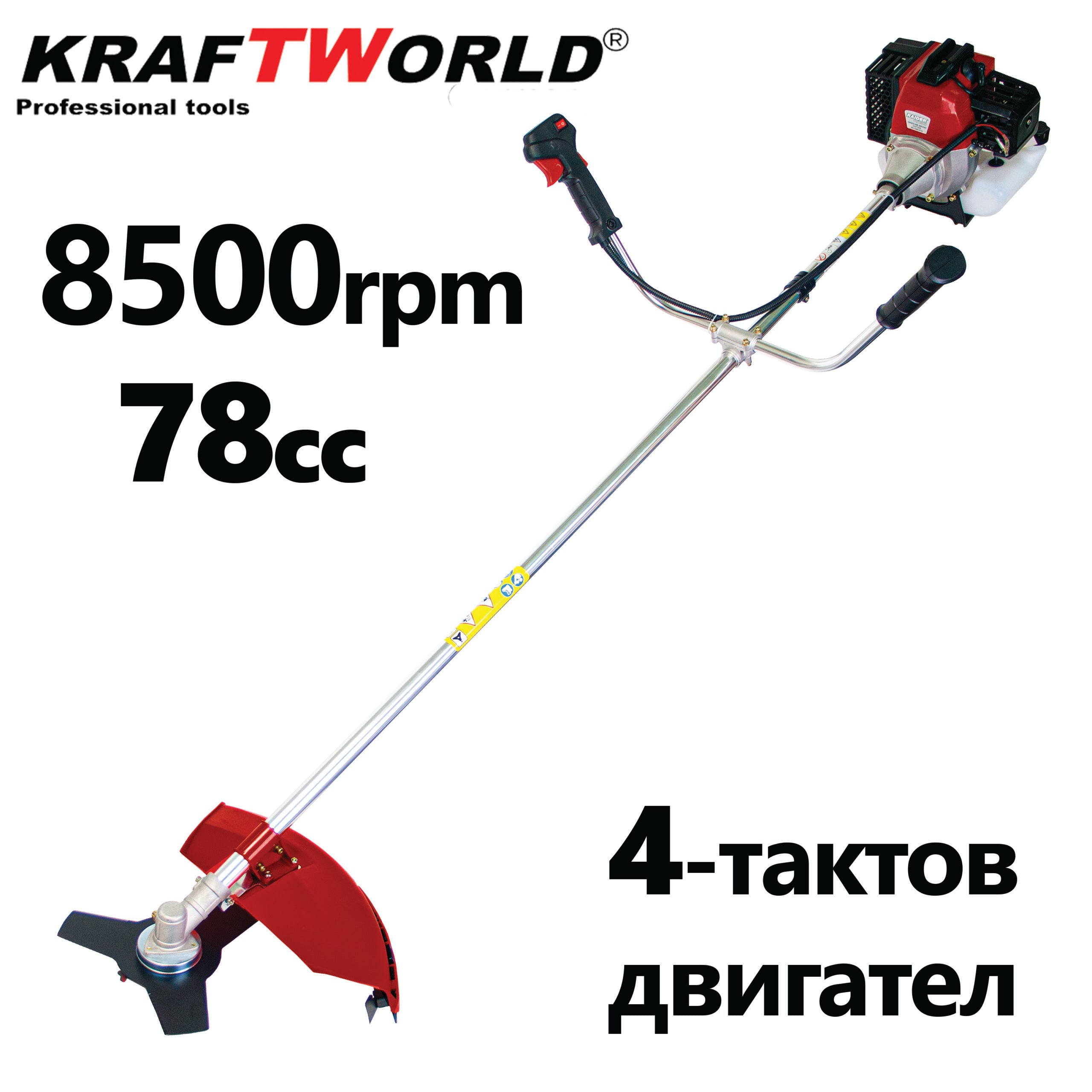 Четиритактов Бензинов Тример на KraftWorld 78cc + 9 ПОДАРЪКА