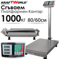 Електронен платформен кантар KraftWorld – до 1 тон, платформа 80×60см