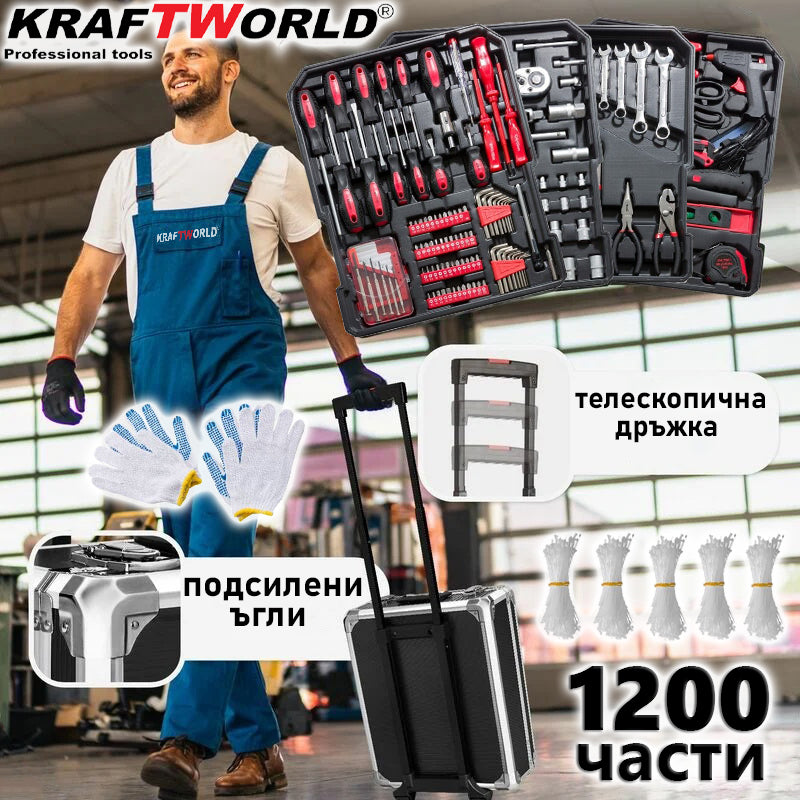 Куфар с инструменти 1200 части KraftWorld - тресчотни ключове,тресчотка, клещи, отвертки