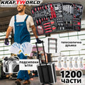 Куфар с инструменти 1200 части KraftWorld - тресчотни ключове,тресчотка, клещи, отвертки