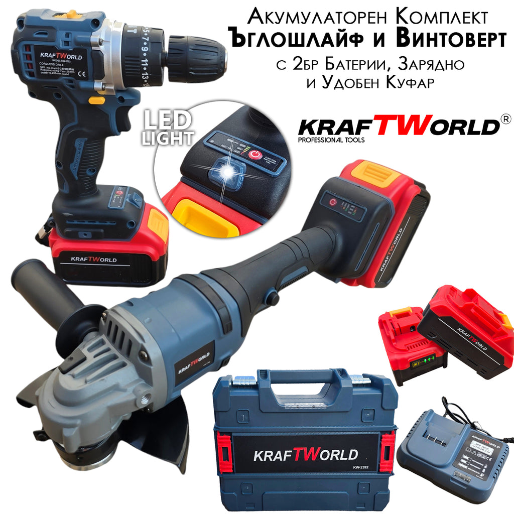 Акумулаторен Винтоверт и Безчетков Ъглошлайф KraftWorld