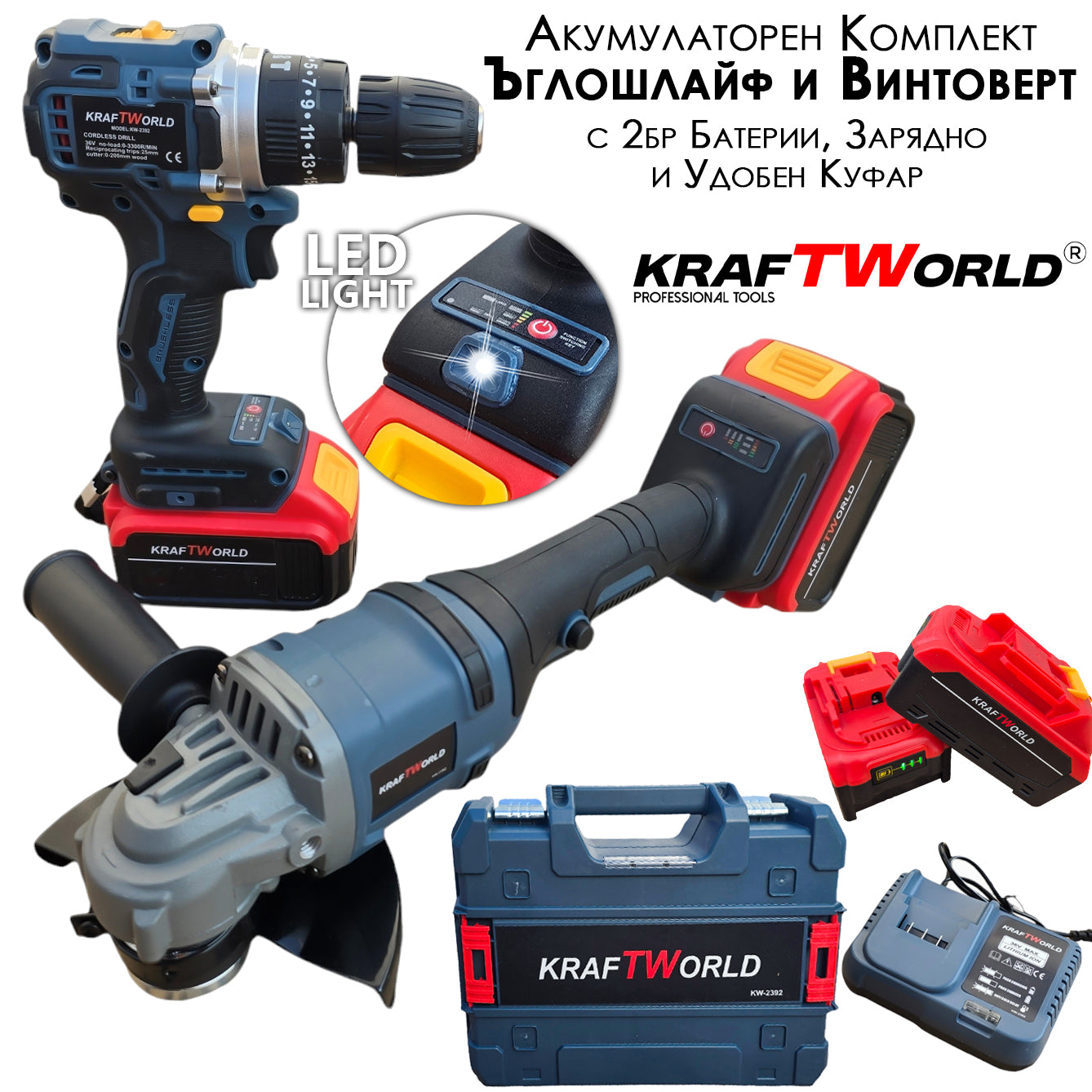 Акумулаторен Винтоверт и Безчетков Ъглошлайф KraftWorld