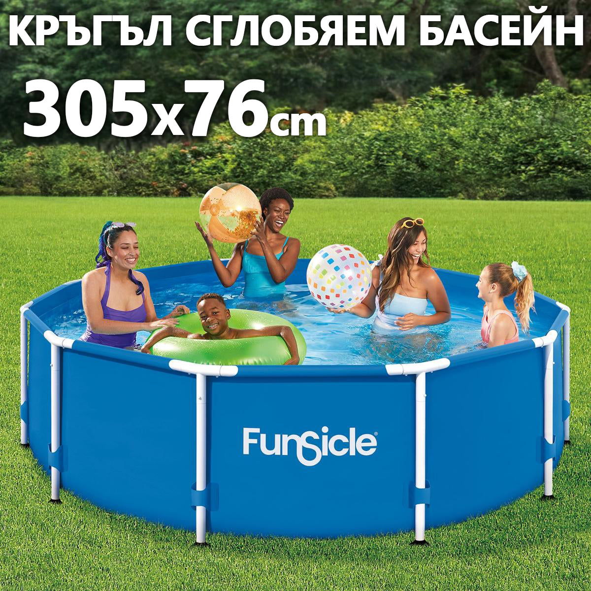 Сглобяем басейн Ø366 x 76 см – комплект с филтър и помпа