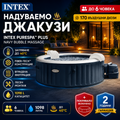 Надуваемо джакузи Intex 28432NP PureSpa™ Plus Navy Bubble Massage за 6 човека