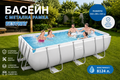 Басейн с Метална Рамка BESTWAY 56441 404x201x100см