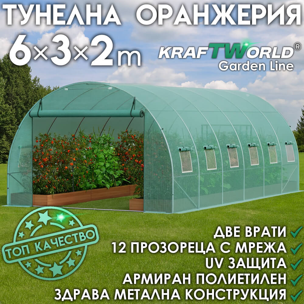 Резервно покривало за оранжерия 6×3×2 м – армирано UV4, KraftWorld Garden Line