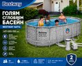 Голям Сглобяем Басейн 427X250X100CM BESTWAY 56714