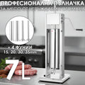Професионална пълначка за колбаси 7 литра | Механична неръждаема пълначка с редуктор