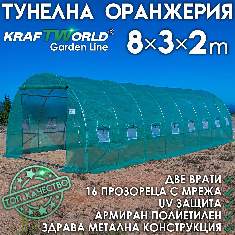 Голяма Тунелна Оранжерия 8х3х2м – Парник с усилена конструкция, армиранопокритие,16 прозореца за максимален микроклимат