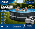 Басейн с метална рамка и пясъчна филтърна помпа Intex Ultra Frame 26334NP 610х122 см