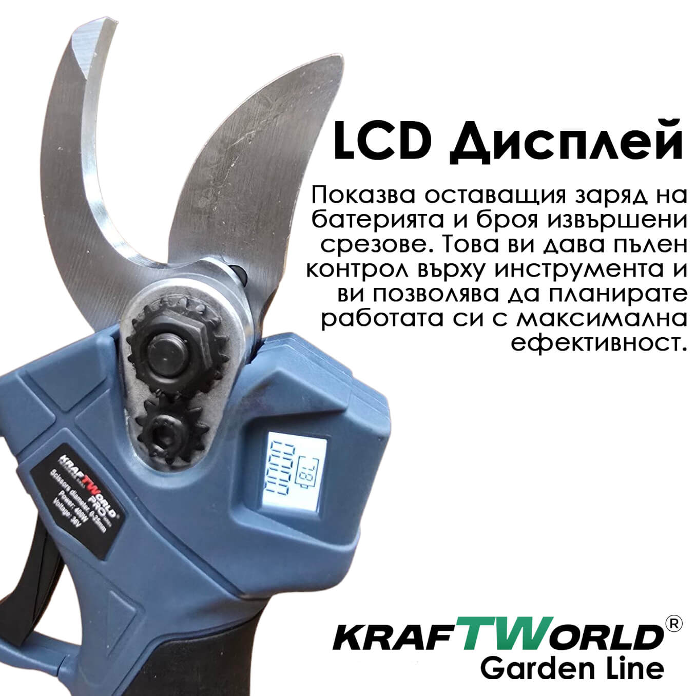 Професионален Комплект KraftWorld: Акумулаторна Лозарска Ножица + Телескопичен Прът – снимка 3