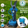 Акумулаторна Лозарска ножица Тайга, 36V 8 Ah, 2 ножа, 2 батерии