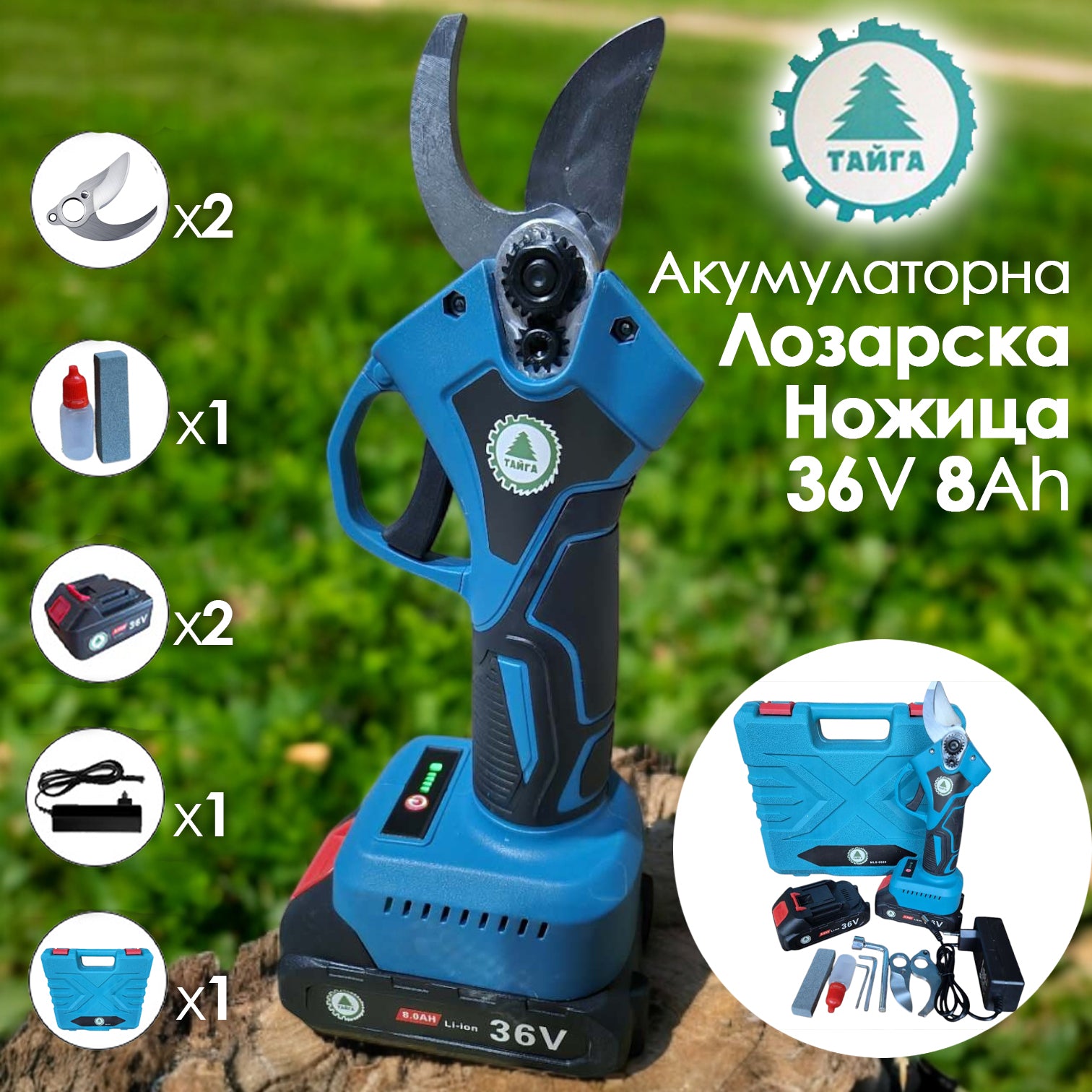 Акумулаторна Лозарска ножица Тайга, 36V 8 Ah, 2 ножа, 2 батерии