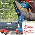 Акумулаторна Мини Резачка с 2 Батерии и 2 Вериги KraftWorld 36V