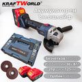 Професионален Акумулаторен Ъглошлайф Kraftworld 36V 8А