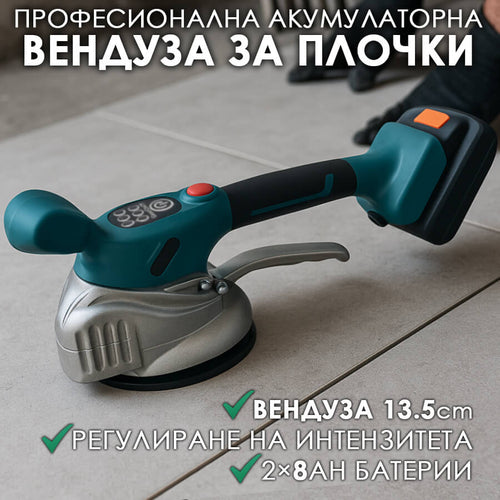 Акумулаторен Вибратор за Плочки – 8Ah Батерии, 13.5 см Вендуза, Регулируеми Вибрации