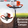 Бензинов Свредел KraftWorld – Градински Свредел с Двутактов Мотор