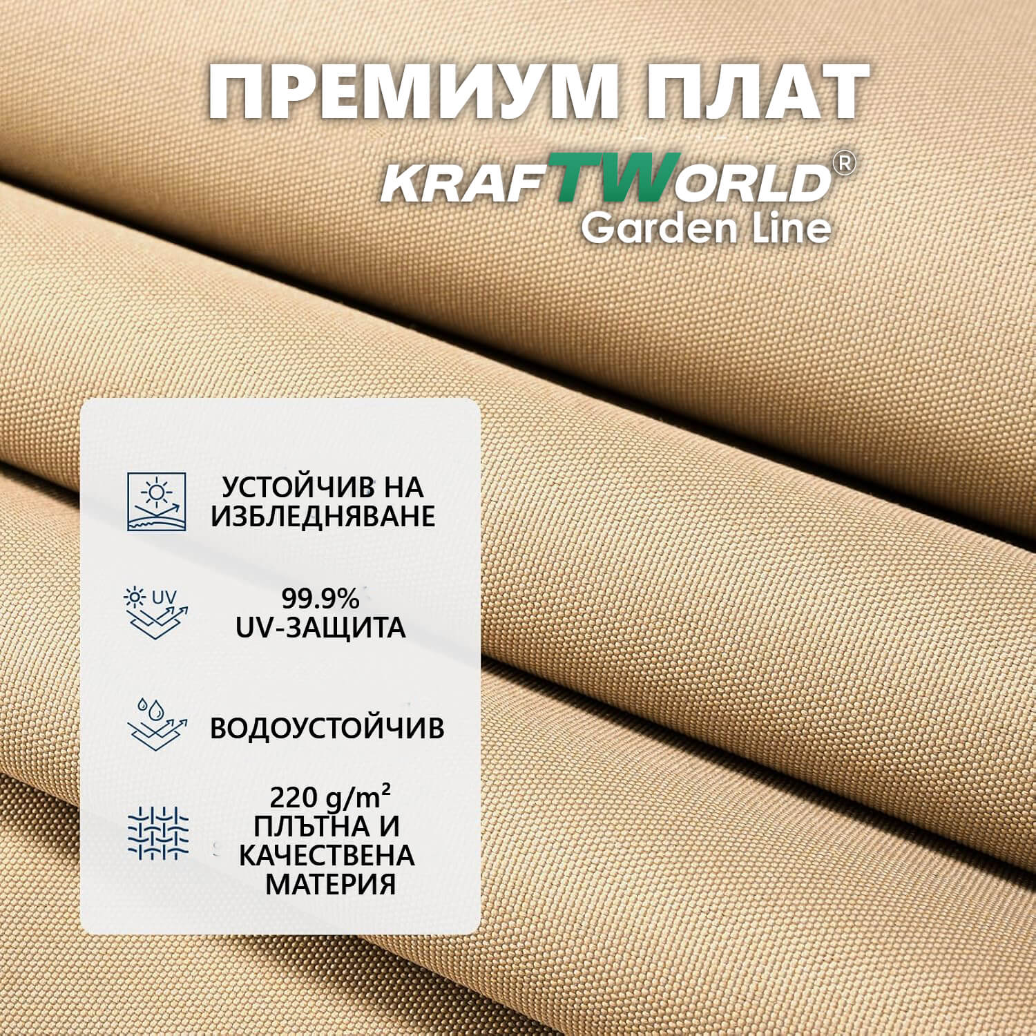 Луксозен чадър за градина Monaco | Висящ модел 3×3 м | Бежов | LED осветление | KraftWorld – снимка 5