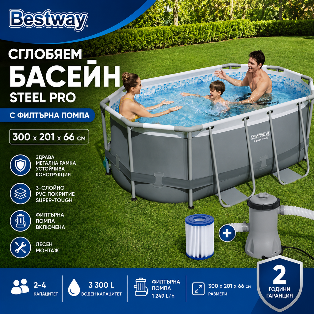 Сглобяем Басейн BESTWAY Steel Pro MAX 5614A 305×200х84см