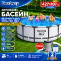 Сглобяем Басейн Bestway 56950 Steel Pro Max с филтърна помпа 427×107см