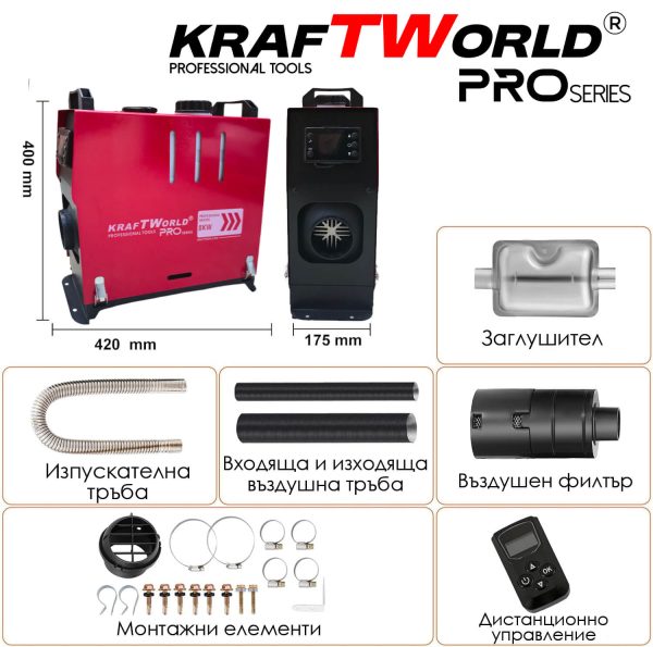 Преносима дизелова печка KraftWorld PRO 8kW 12V – електронно управление, дистанционно, нисък разход – снимка 3