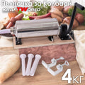 Пълначка за Наденички и Колбаси KraftWorld – Неръждаема Стомана, 4 кг, 3 Фунии