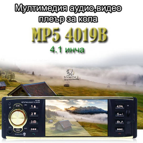 Авто Плеър MP5 ,1DIN, Дисплей 4 инча, Bluetooth + Дистанционно за Волан 4019B – снимка 2