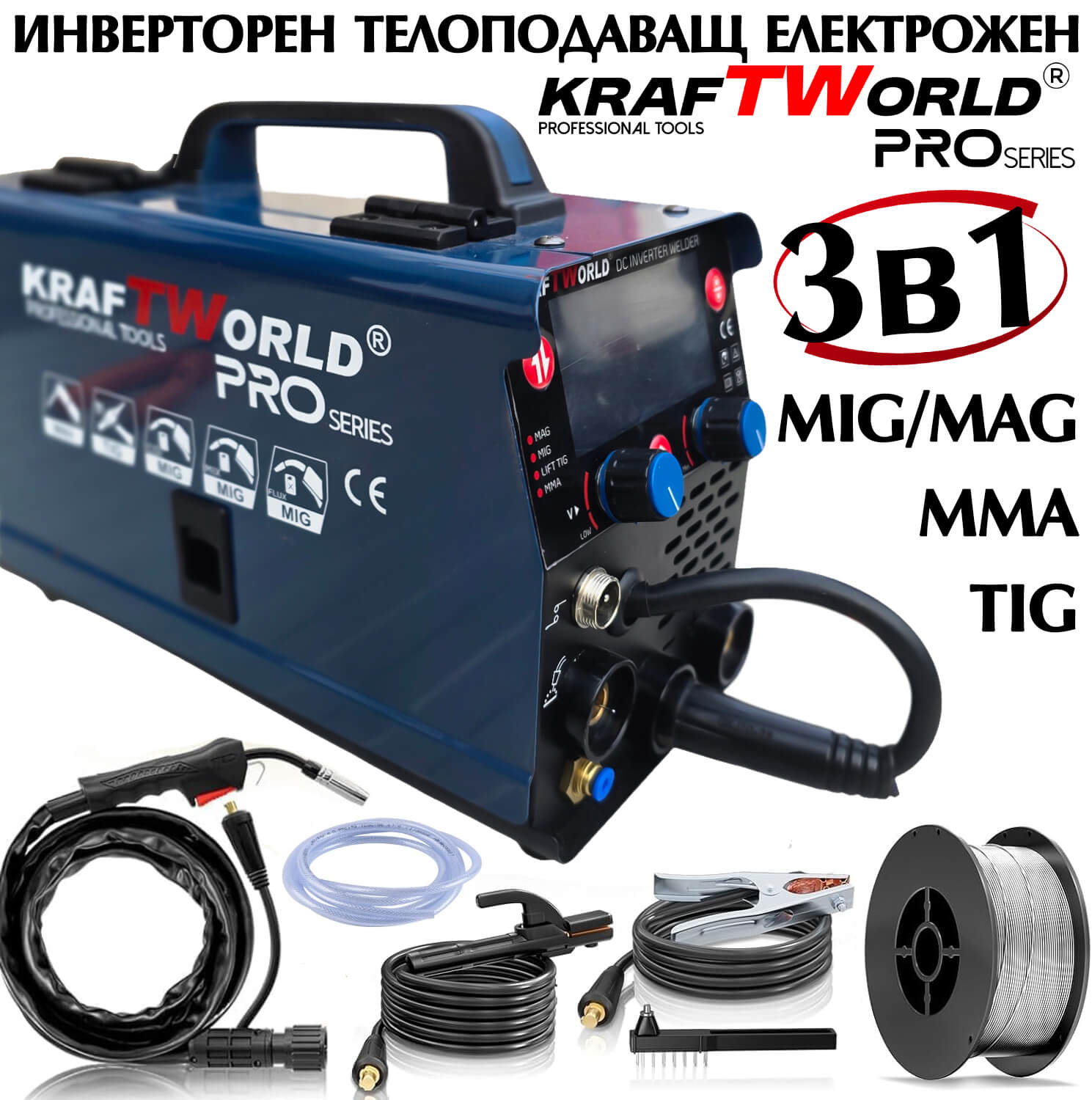 KraftWorld Инверторен Телоподаващ Електрожен 3в1 MIG/MAG/TIG 250A с газ и без газ