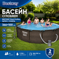 БАСЕЙН СГЛОБЯЕМ BESTWAY Steel ProMax 56709 С ПОМПА 366×100см