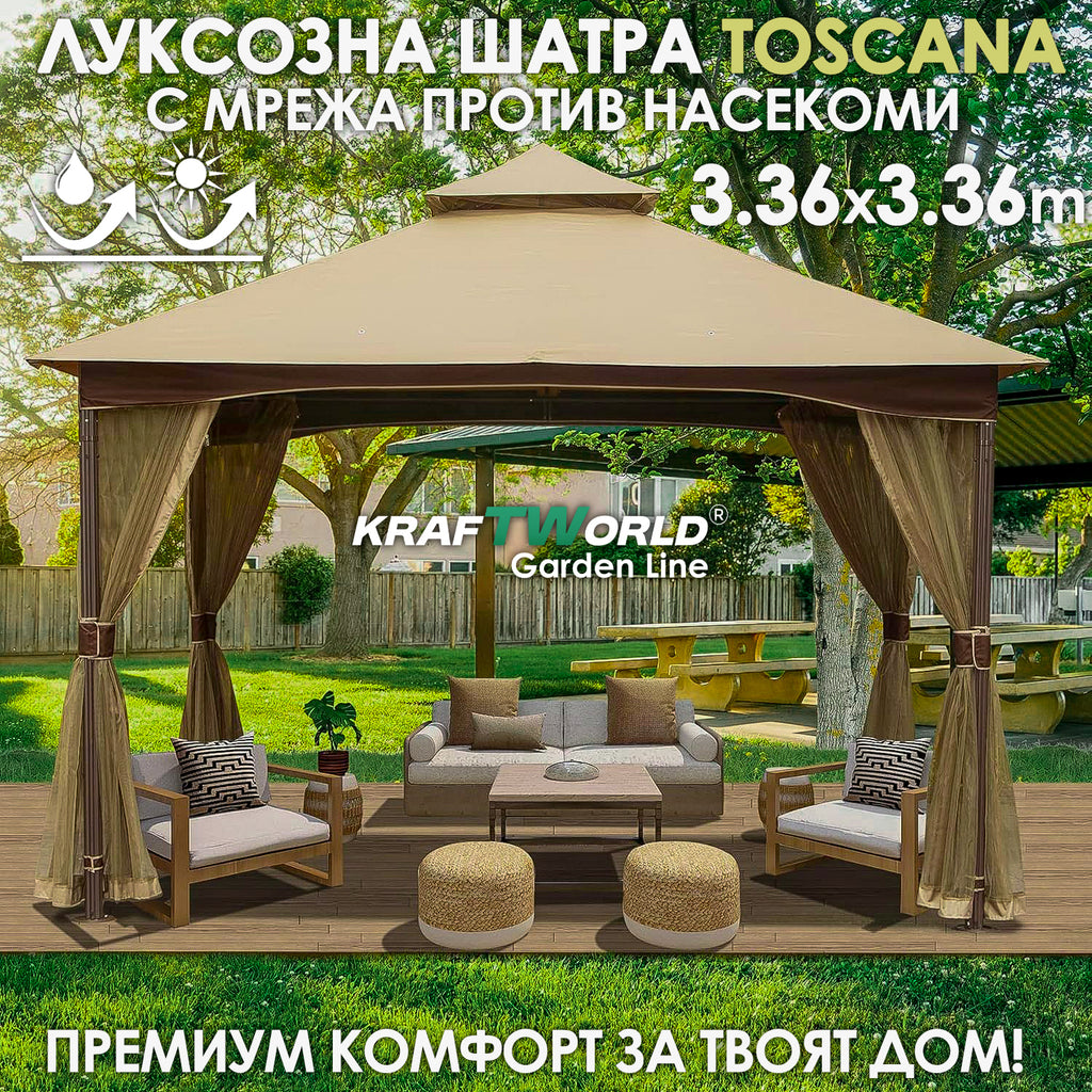 Луксозна градинска шатра Toscana 3.36×3.36м с мрежа против насекоми,UV защита и метална рамка