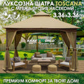 Луксозна градинска шатра Toscana 3.36×3.36м с мрежа против насекоми,UV защита и метална рамка