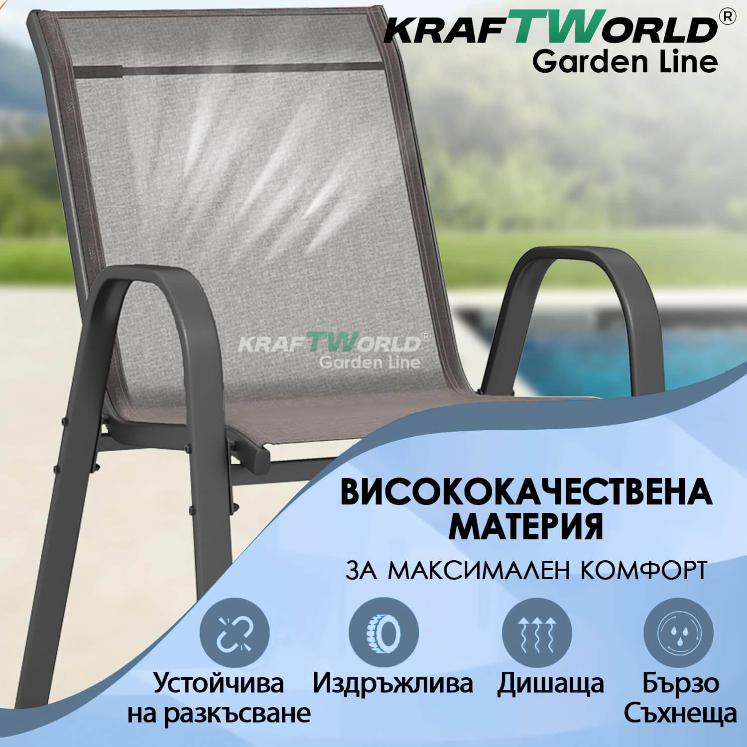 Градински Kомплект Capri – 4 Стола и кръгла Маса Kraftworld Gardenline Водоустойчив – снимка 3