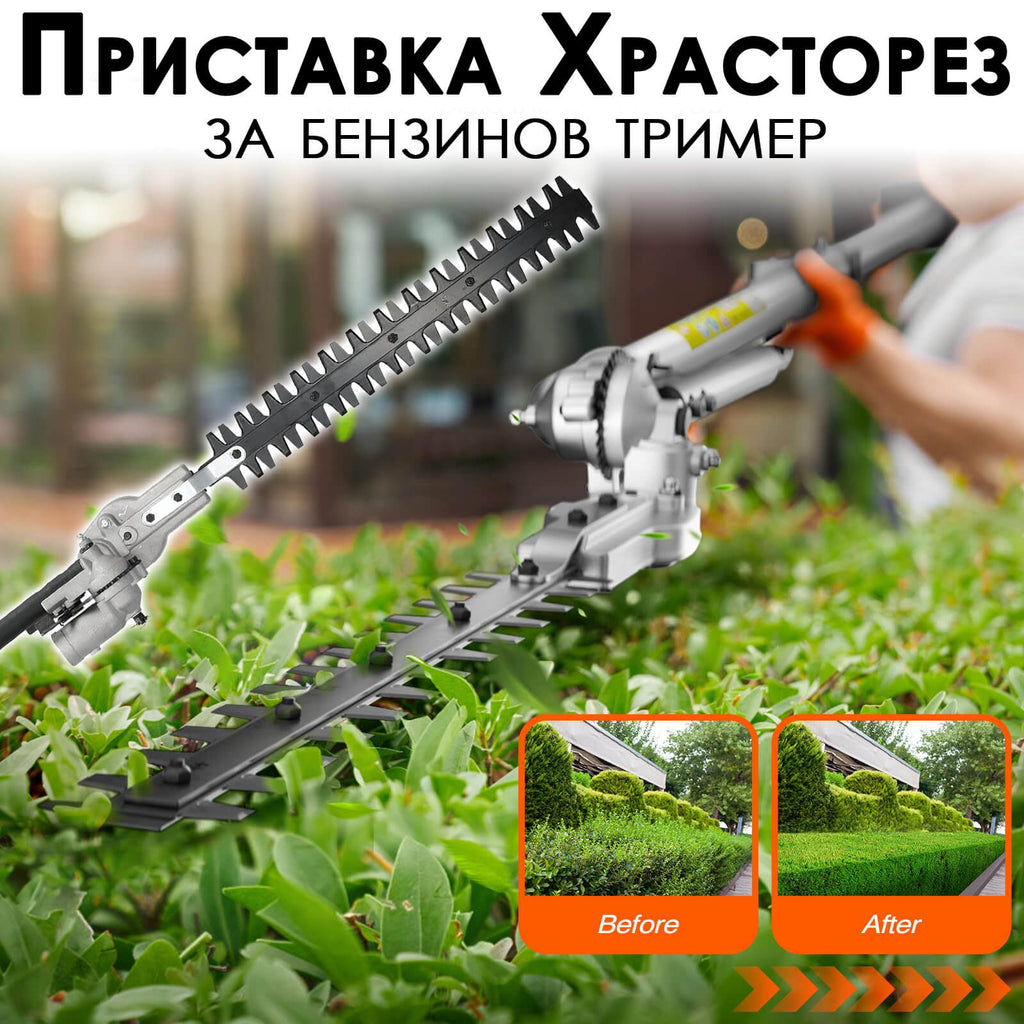 Приставка храсторез за бензинов тример – перфектен контрол при оформяне на жив плет! – снимка 3