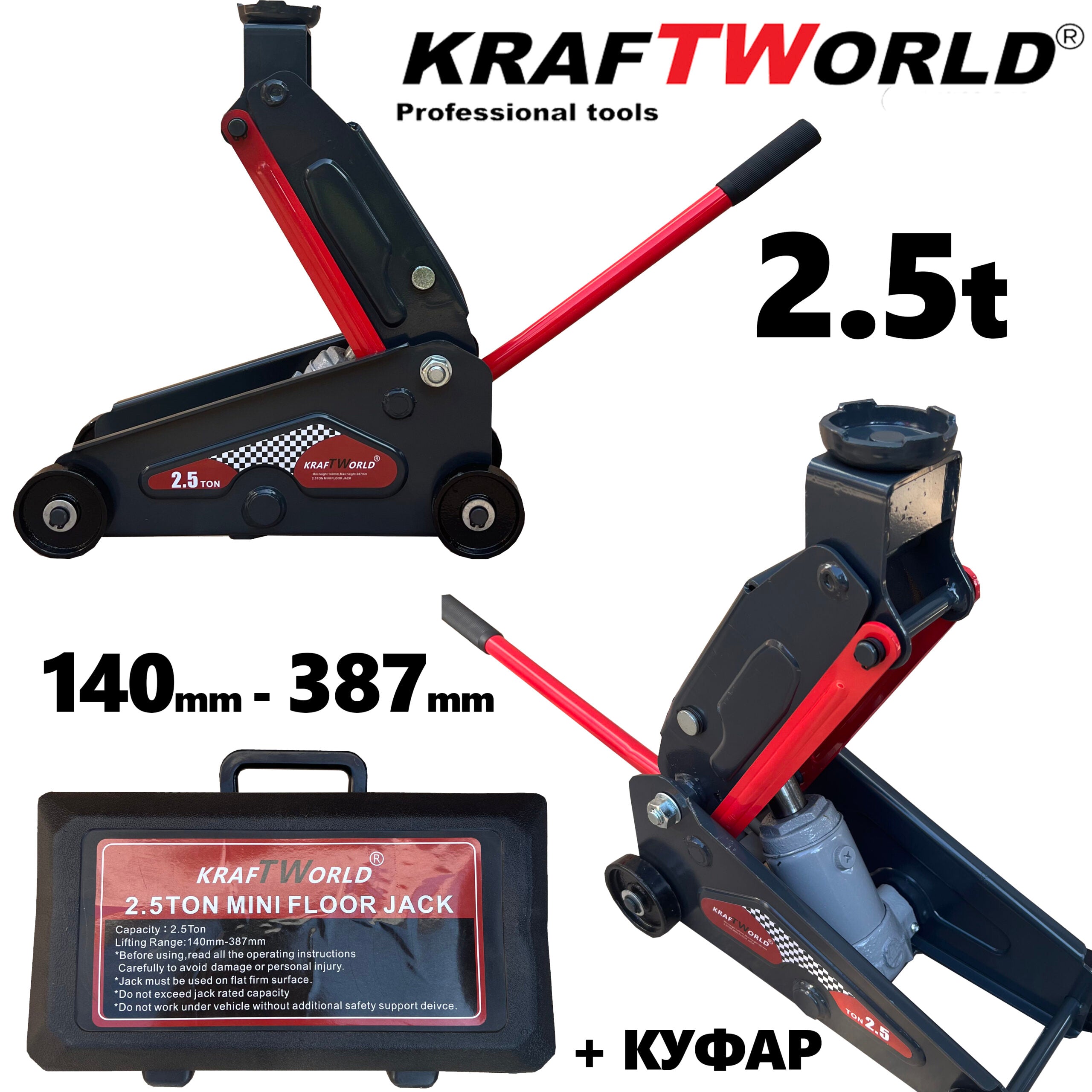 Крик тип крокодил KraftWorld за джипове, бусове, ванове 2.5 тона 140 - 387мм