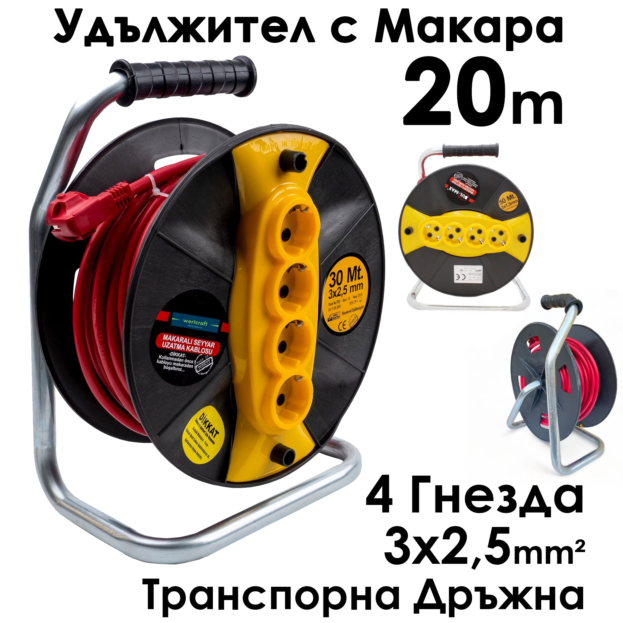 Кабел макара Bul-Max, 20m Удължител с 4 гнезда, 3×2,5 mm, транспортна дръжка