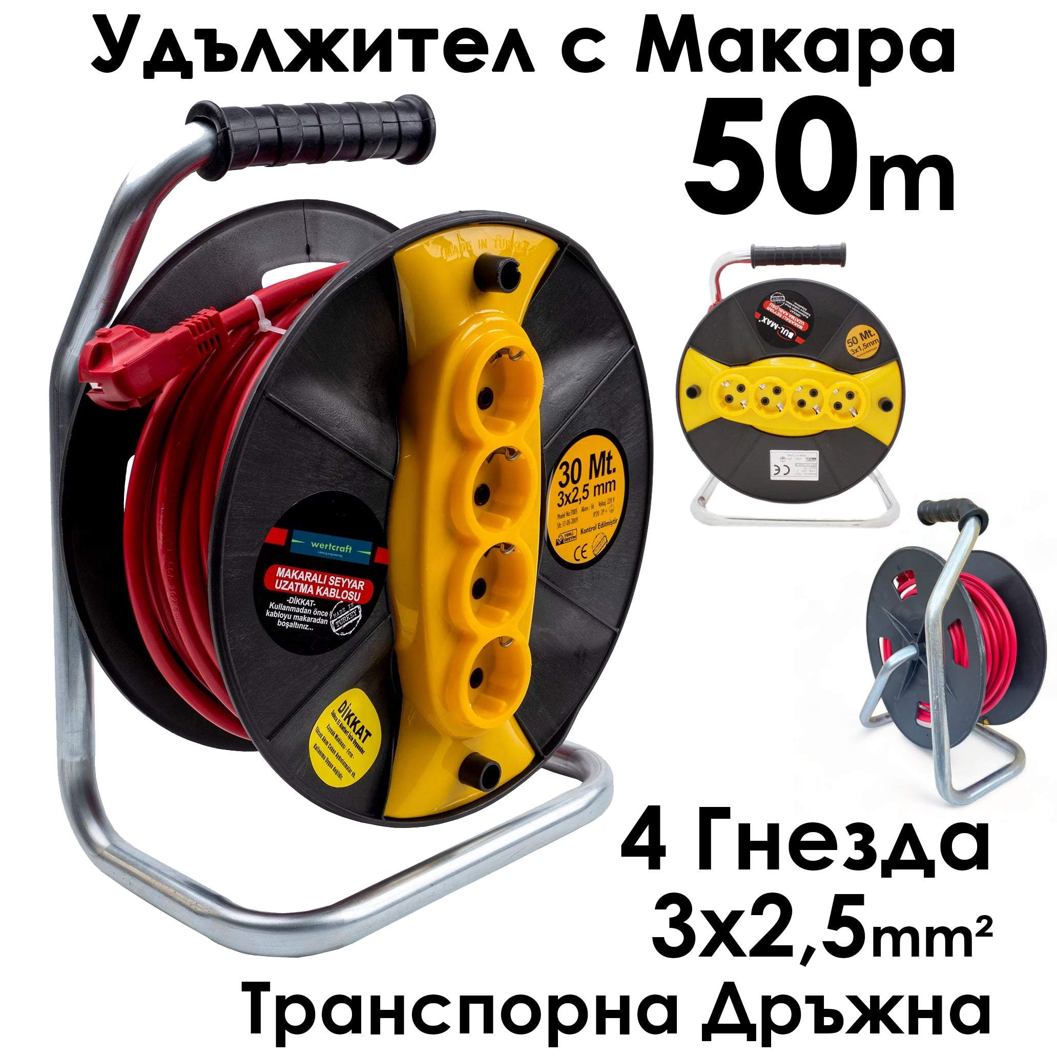 Кабел макара Bul-Max, 50m Удължител с 4 гнезда, 3×2,5 mm, транспортна дръжка