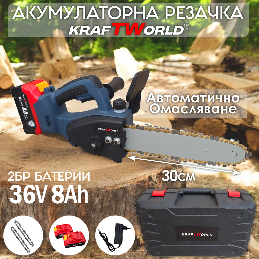 KraftWorld 36V Трион с 2 Батерии и Автоматично Омасляване