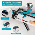 Машина за Рязане на Плочки 1200мм KraftWorld с Лазер Нов Модел 2024