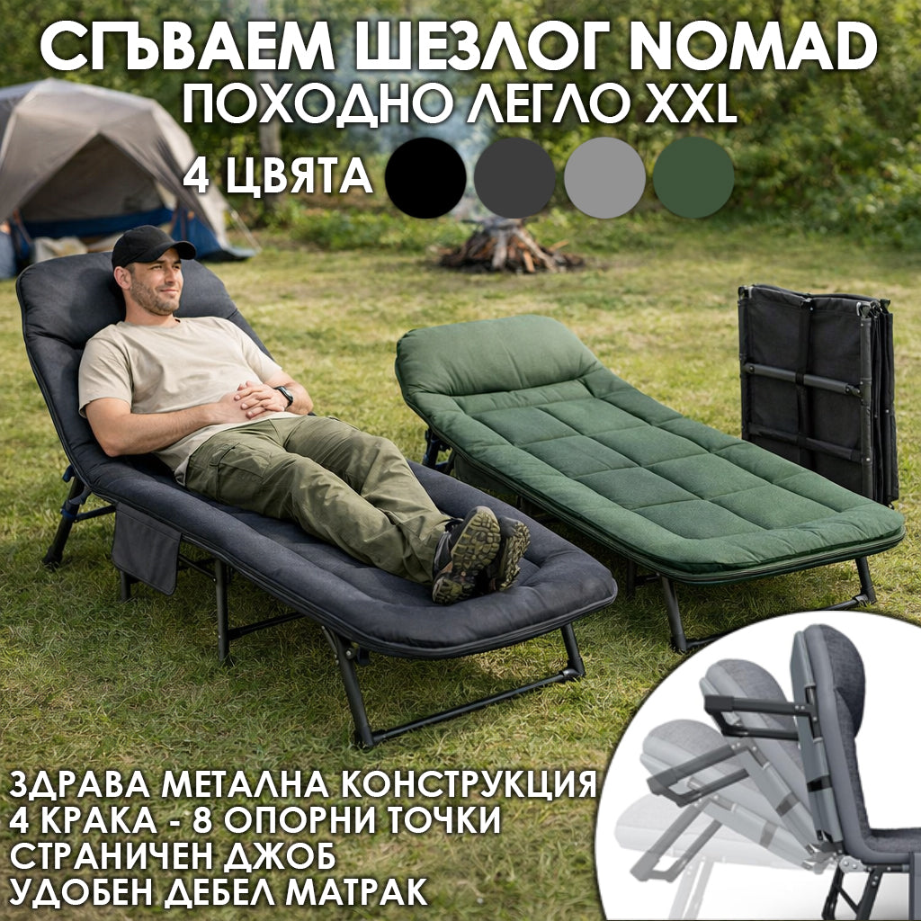 Сгъваемо походно легло с 4 крака и мек матрак, антрацит сиво