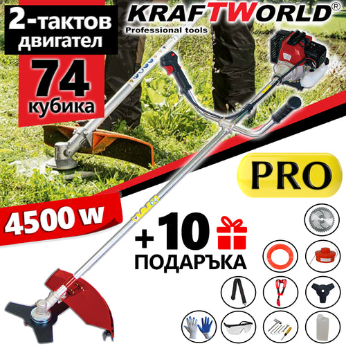 PRO 4,5kW Бензинов Тример за трева KraftWorld 74 куб. +10 ПОДАРЪКА