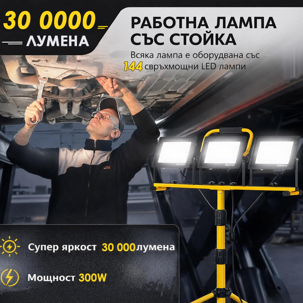 Троен LED прожектор на статив 30000 lm – строителна лампа 220V – снимка 6