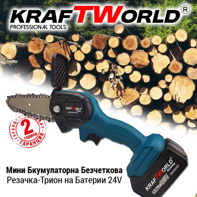 Акумулаторен Трион за Клони 24V,5Ah KRAFT WORLD