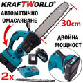 Акумулаторната Резачка 42V 10Ah с Две Батерии KRAFT WORLD