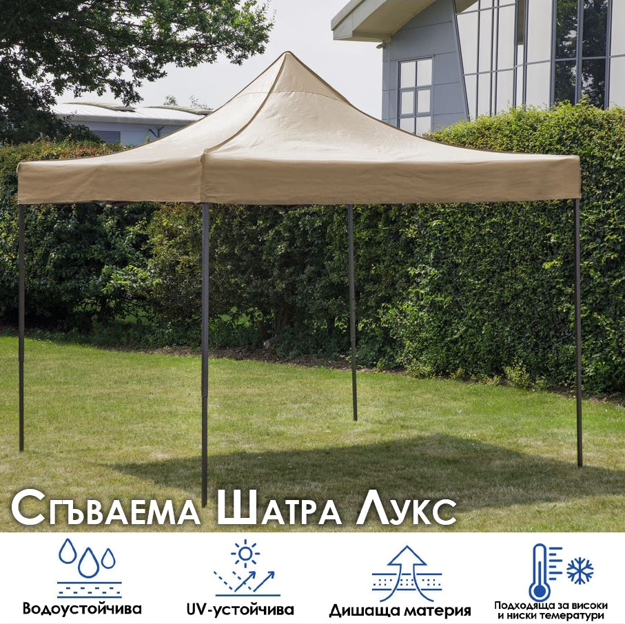 Сгъваема Шатра ЛУКС Бежов 3×3м – подсилена конструкция, UV и водоустойчив плат – снимка 2