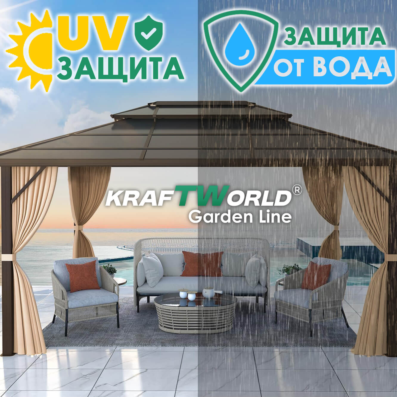 Луксозна Шатра KraftWorld Tenerife – 3×3 м с Твърд Покрив,Мрежа и Завеси – снимка 14