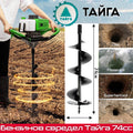Тайга 74cc – Професионален бензинов свредел за ефективно пробиване