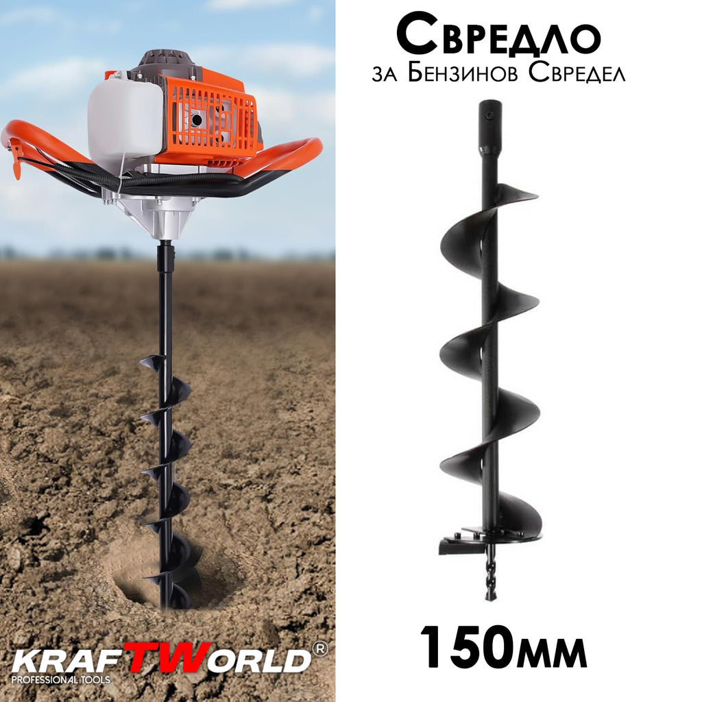 Свредло за бензинов свредел 150мм KraftWorld