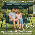 Триместна люлка Тоскана – зелена, с включена възглавница за сядане!