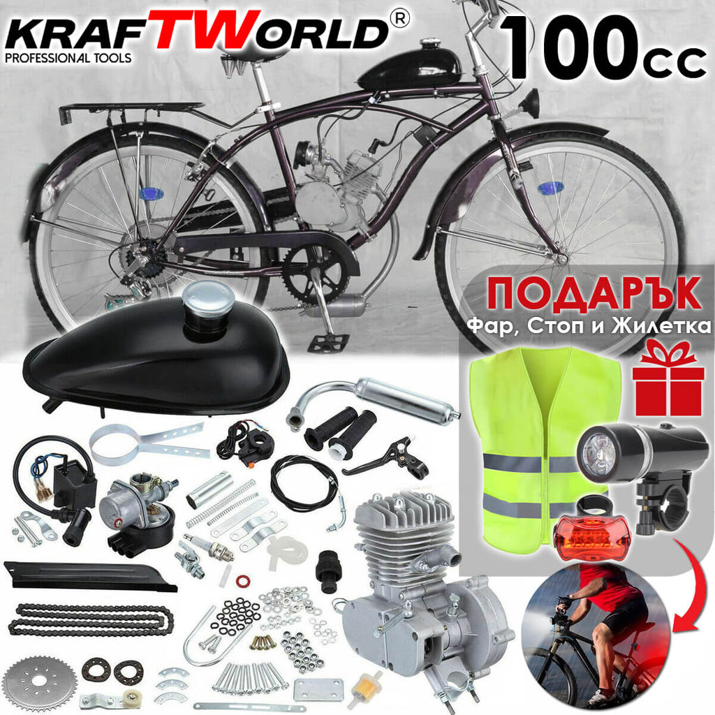 Двигател за велосипед Kraftworld – 100см³ + Подаръци Жилетка и LED Фар и Стоп