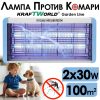 UV Лампа против насекоми KraftWorld 2x30W – Защита от комари до 80 м²